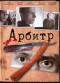 Подробней...